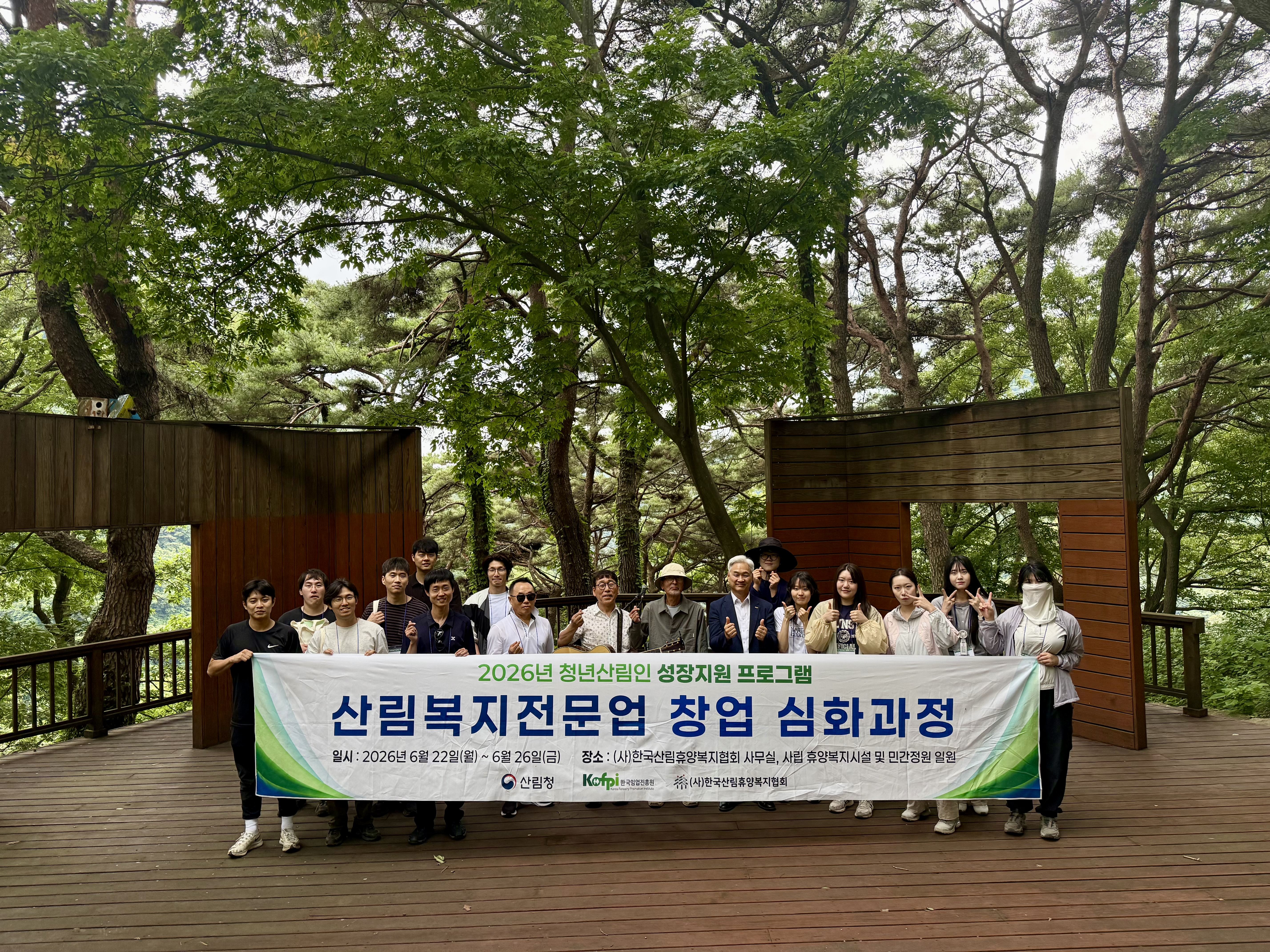 CEO와 함께하는 그린... 이미지